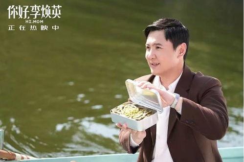 娱乐吃瓜君李焕英,揭秘娱乐圈“吃瓜”背后的故事